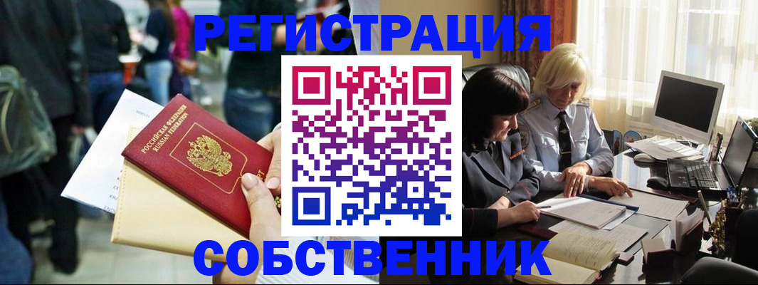 прописка от собственника в Чебоксарах