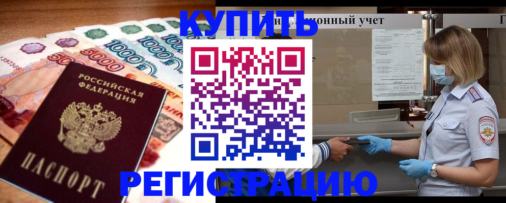 прописка от собственника в Чебоксарах