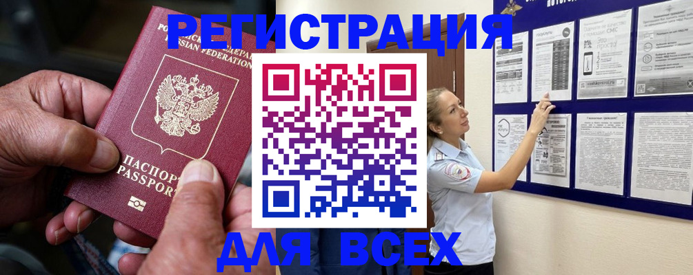 прописка для школы в Чебоксарах