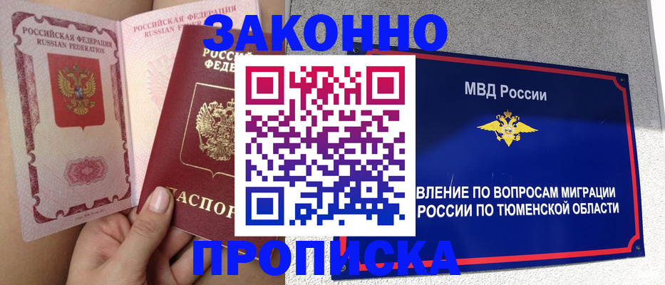 временная регистрация госуслуги в Чебоксарах