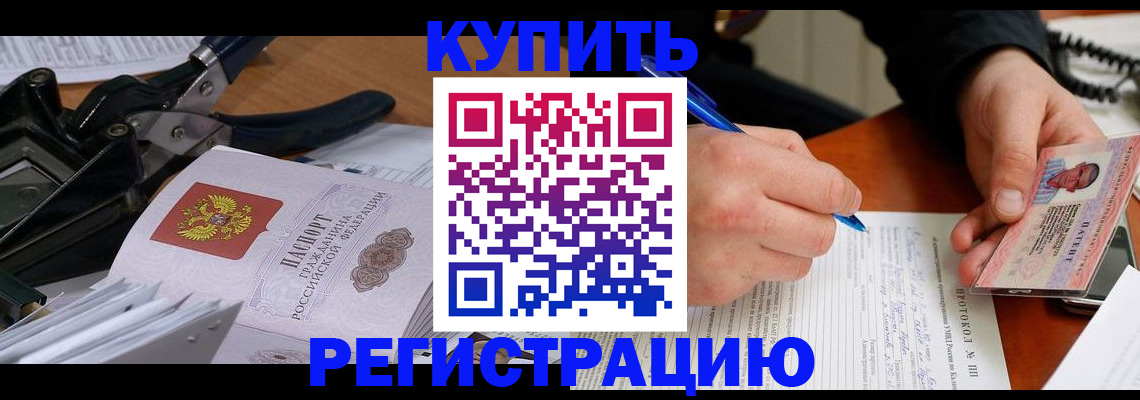 прописка 2025 в Чебоксарах