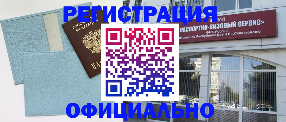 прописка иностранных граждан в Чебоксарах