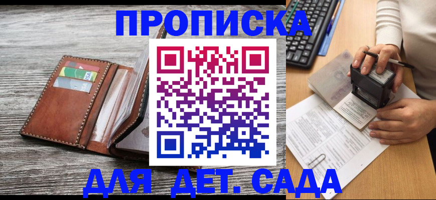 купить прописку в Чебоксарах