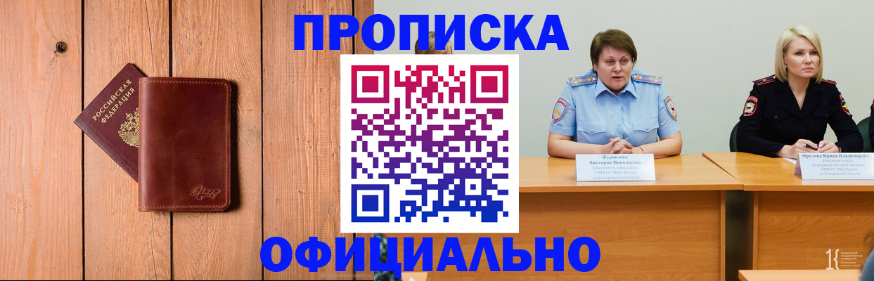 прописка для кредита в Чебоксарах