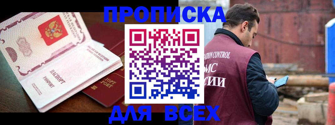 временная регистрация в квартире в Чебоксарах
