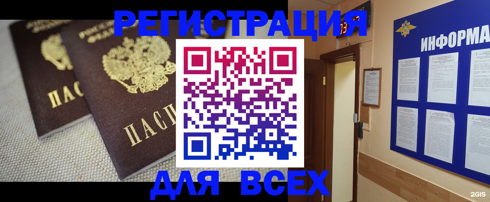прописка для школы в Чебоксарах