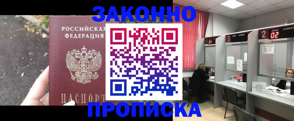 прописка для школы в Чебоксарах