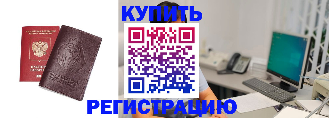 временная регистрация госуслуги в Чебоксарах