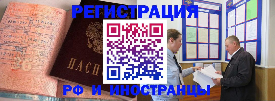 прописка иностранных граждан в Чебоксарах