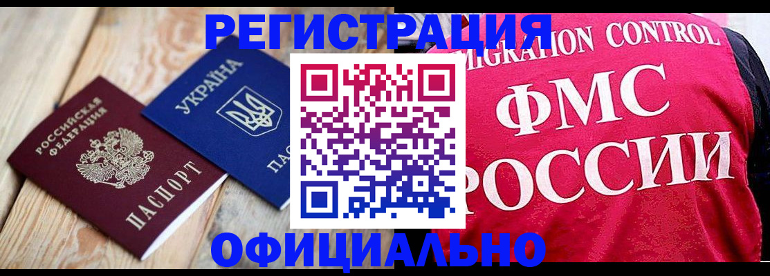 прописка штамп в Чебоксарах