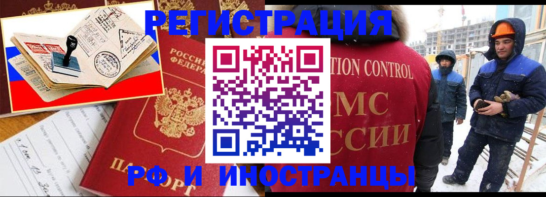 прописка поиск в Чебоксарах